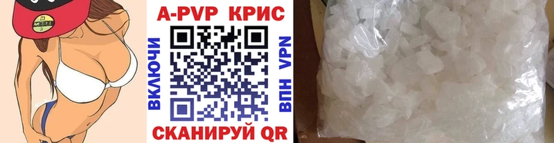 Alpha PVP крисы CK  Домодедово 