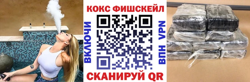КОКАИН FishScale  Домодедово 
