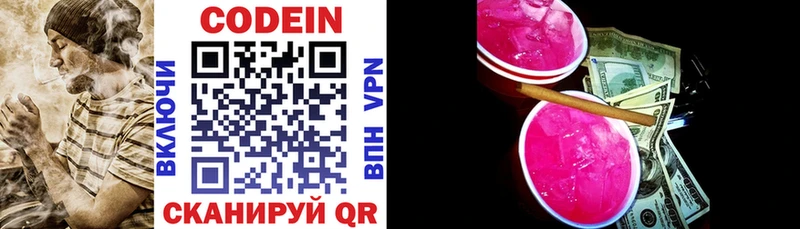 Codein напиток Lean (лин)  ОМГ ОМГ онион  Домодедово  как найти закладки 