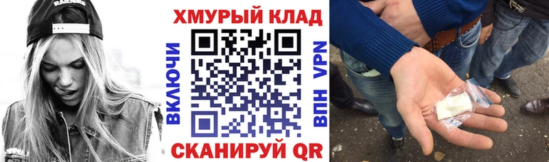 ГЕРОИН хмурый  купить закладку  Домодедово 
