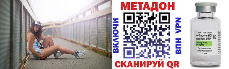 как найти закладки  Домодедово  МЕТАДОН VHQ 